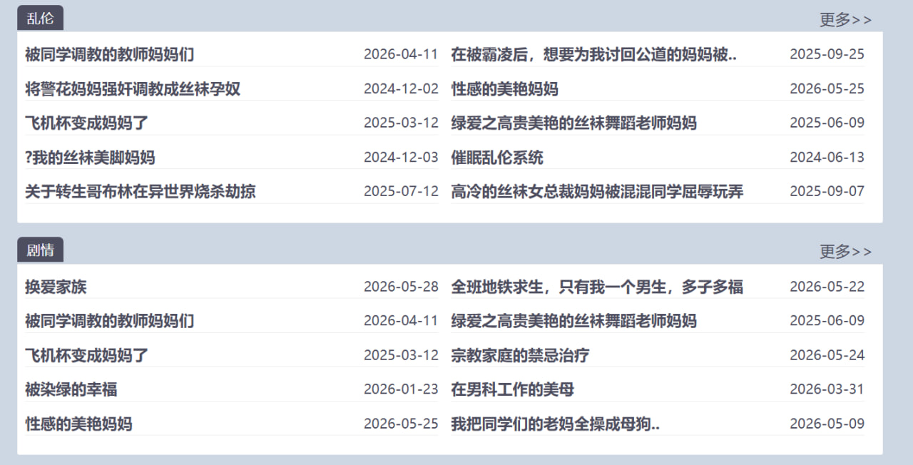 绿帽子小说